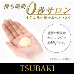 Tsubaki Premium Repair Mask 6.3 ounces (180 g)