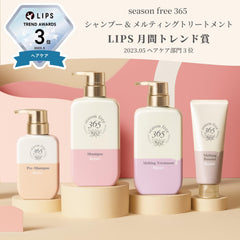 [Japanese Shampoo and Conditioner] season free 365 Repair Shampoo Conditioner (Melting Treatment) Non-Silicone Sulfate Free Set 400g+400g+10g×2