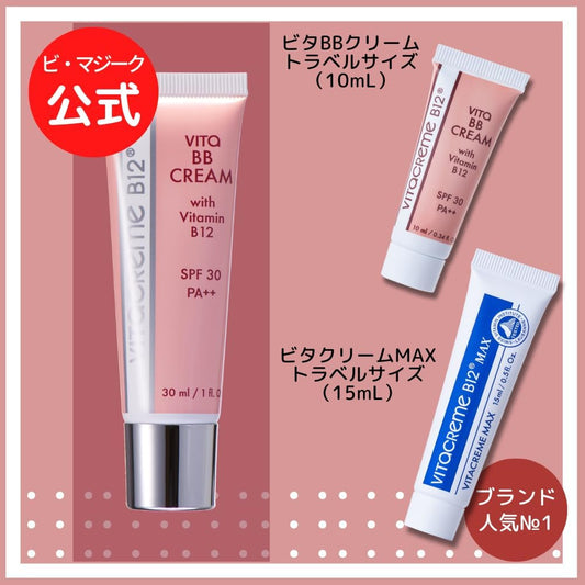 (Official) Vita BB Cream, 1.0 fl oz (30 ml) + Travel Size 0.3 fl oz (10 ml), SPF 30 PA++, Cyanocobalamin Blend, Alps Glacier Water Formulation, Japan Limited Product, Vita Cream MAX Travel Size Included, Official Only Offered