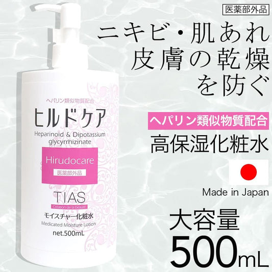 [Japanese Moisturizing] TIAS Heparin Similar Substance Hirudocare Moisture Lotion 500mL Quasi-drug