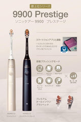 Philips Sonicare HX9992/21 Prestige Electric Toothbrush, White, App Linked, Champagne, Travel, Portable, with Travel Case