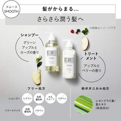 [Japanese Shampoo and Conditioner] BOTANIST | Shampoo Treatment Set Bottle Smooth Botanical Hair Care Conditioner Men's Women's