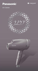 Panasonic Hair Dryer Nanocare Mauve Silver EH-CNA9A-MS