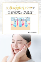 KC Peeling Tama Tsurun, Foaming Essence Cleansing, 30 Packets (Approx. 1 Month), Foam Cleansing, Beauty Pack, W No Need for Face Washing, 26 Herbs, Individually Packaged