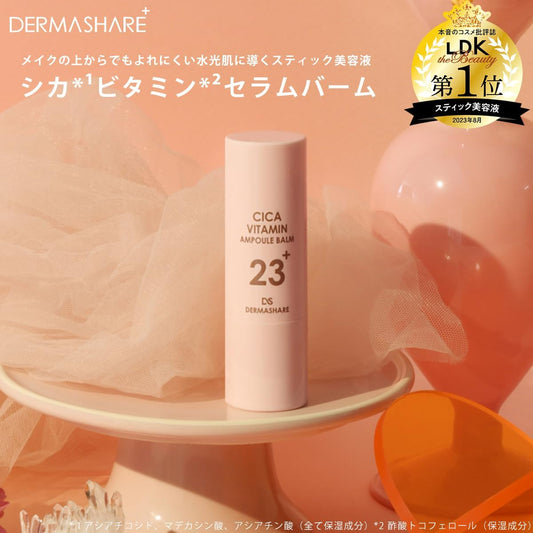 DERMASHARE Serum Stick Balm, Vitamin, Plant Oil, Highly Moisturizing, Dry Skin, Capacity 0.4 oz (11 g), Dermachea