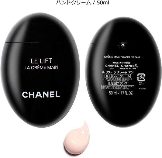 Gift Wrapping Chanel Hand Cream, 1.7 fl oz (50 ml), Le Lift La Crème Man, LE LIFT LA CREME MAIN Shop Bag Included (1.7 fl oz (50 ml)