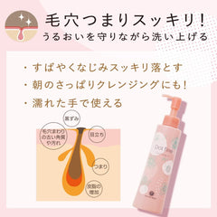 House of Rose Dot Fine Cleansing Oil, 6.7 fl oz (190 ml), Skin Care, Makeup Remover, Pore Stains, Blackheads, Pore Care, Can Be Used With Wet Hands, Made in Japan, For Women Gift