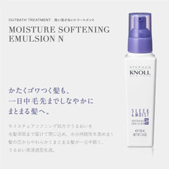 [Japanese Moisturizing] STEPHEN KNOLL Moisture Softening Emulsion N Non-Rinse Treatment 100mL High Penetration Emulsion Amino Acid Aluronic Acid Damage Repair Moisture Salon