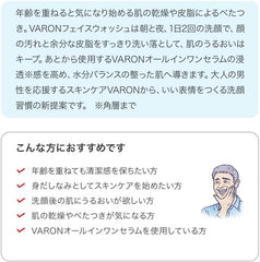 Suntory VARON Face Wash