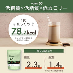 THE PROTEIN Pea Protein 1kg Rich Chocolate Flavor Protein No Artificial Sweeteners Takeuchi Pharmaceutical THE PROTEIN Vegetable Protein Derived from Peas