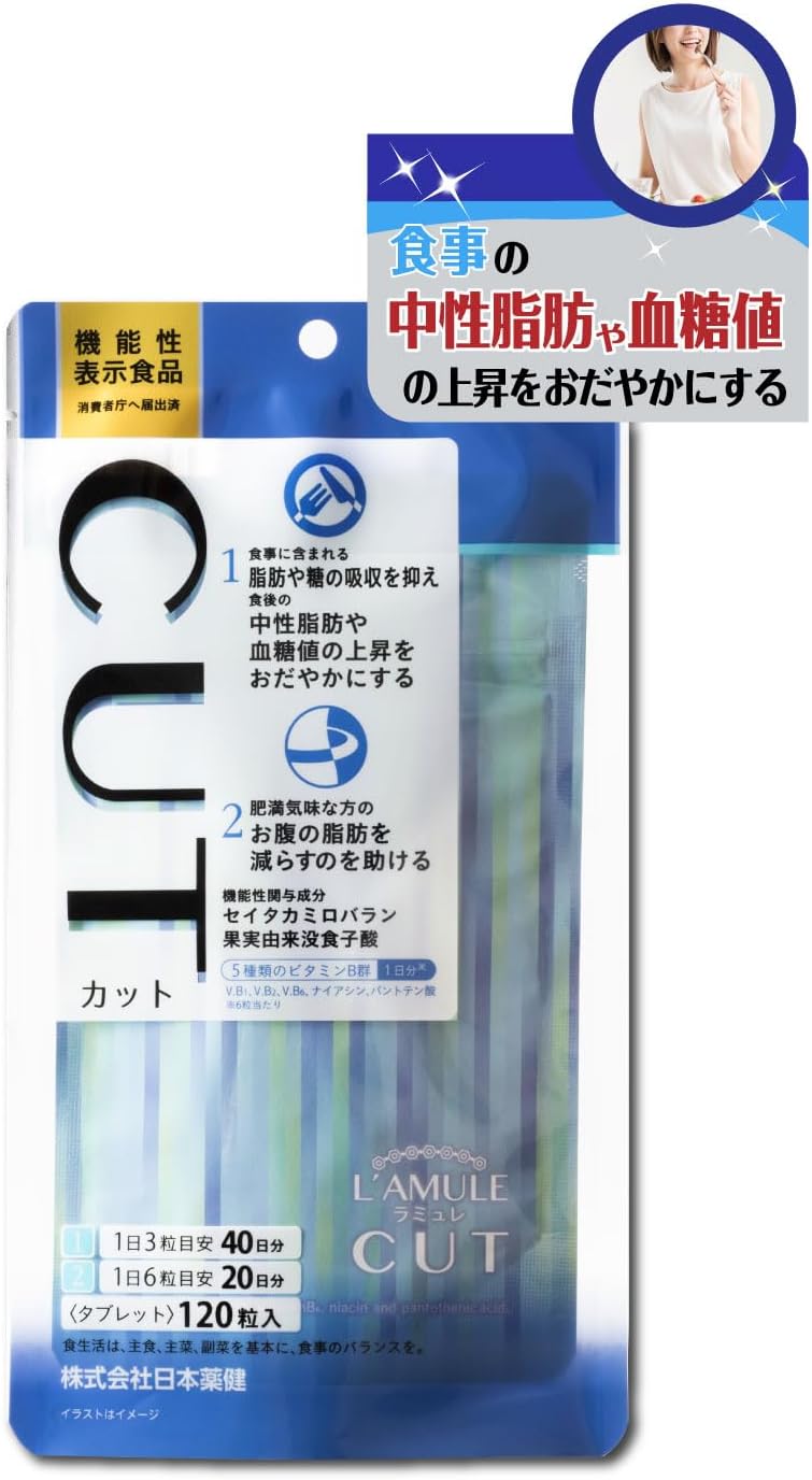 L'AMULE L'AMULE Cut Supplement (120 tablets / 20-40 days supply / Food with functional claims) Suppresses absorption of fat and sugar (B vitamins / Made in Japan)