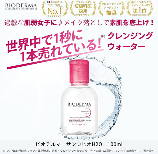 Genuine Product Bioderma Sansibio H2O D 100mL Face Wash Makeup Remover Cleansing Water for Sensitive Skin Fragrance Free No Coloring No Addition of Ethyl Alcohol No Addition of Oil No Addition of Parabens No Addition Weakly Acidic