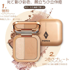 FOMIX Two-Color High Gloss and Contouring All-in-One Disc Brightening 3D Shadow Contouring Powder