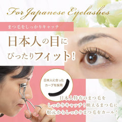 eyelash curler made in japan replacement rubber with 1 piece