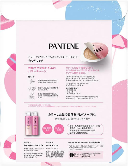 [Japanese Shampoo and Conditioner] 3-piece set Pantene Miracles Color Shine Shampoo/Treatment Pump (with 3 pink macaron hair masks) 480mL+480g+36mL Dullness