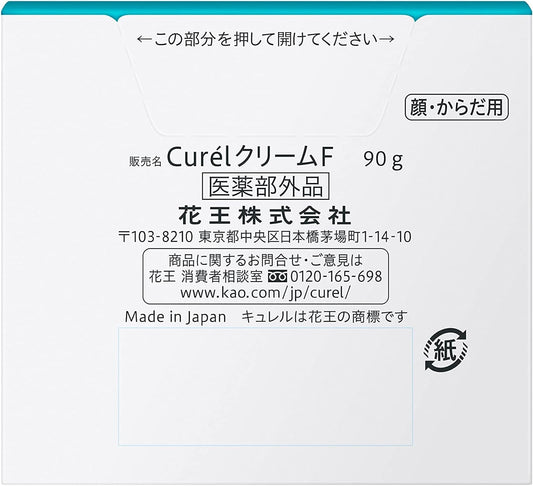 Kao Curel Cream