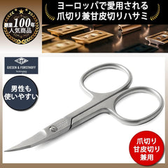 Solingen, Germany, 100 Years Founded G F Nail Clippers and Cuticle Cutters (Dual Use Scissors: Stainless Steel) Easy to use for men, German Finish, Made in Italy, Genuine Product