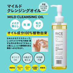 Kiku Masamune Rice Made + Mild Cleansing Oil RN, 7.8 fl oz (200 ml)