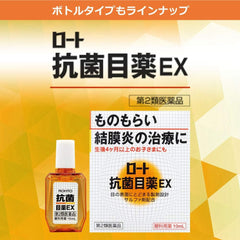 Class 2 drugs Rohto antibacterial eye drops I 0.5mL x 20