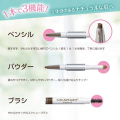 [Japanese Eyebrow] New Born W Brow EX NB14 (Smokey Brown) 1 x Eyebrow B14 Smokey Brown