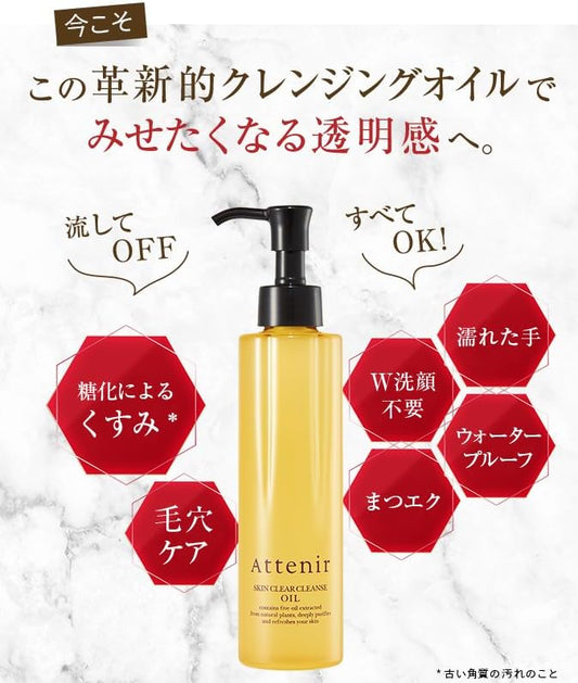 Athenia Skin Clear Cleansing Oil, Fragrance-Free Type (Regular Bottle, 6.9 fl oz (175 ml), 2 Months Work, Cleansing Oil, Makeup Remover