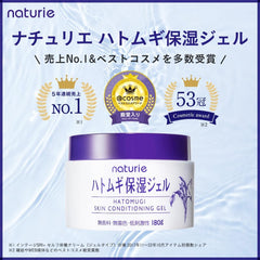 naturie Skin Conditioning Gel, 6.4 Oz (180 g)