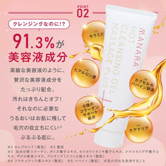 Manara Hot Cleansing Gel W No Need for Facial Cleansing Eyelashes OK Makeup Remover/Cleansing 7.1 oz (200 g)