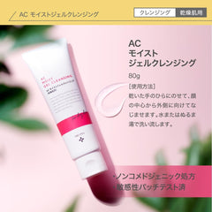 NIKIPITA AC Moist Gel Cleansing for Dry Skin