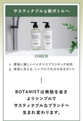 [Japanese Shampoo and Conditioner] BOTANIST | Shampoo Treatment Set Moist Botanical Hair Care Plant-derived Salon Quality