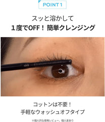 milk touch mascara remover all day super melting mascara remover