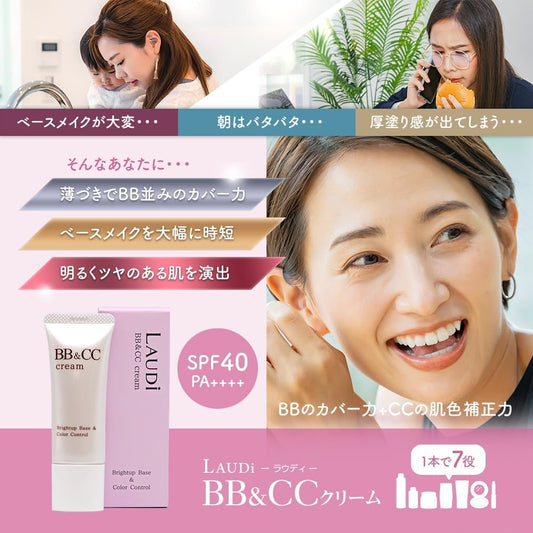 BB   CC Cream, 0.9 oz (25 g), LAUDi LAUDi Laudi, Made in Japan, Genuine Product, Stains Hiding Pores, Bear Moisturizing (Natural Beige)