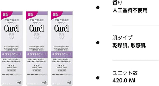 (3-Pack) Curel Aging Care Lotion, 4.8 fl oz (140 ml) x 3 Bottles