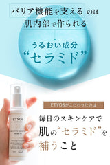 Etovos Moisturizing Serum, 1.7 fl oz (50 ml), Moisturizing Serum, Skin Care, Milky Lotion, For Sensitive Skin, Ceramide