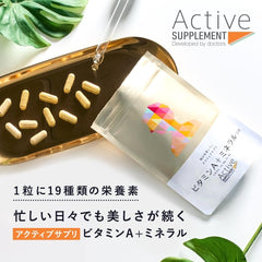 [Japanese Sports Supplements] Active Supplement vitamin A+ mineral 60 tablets <Supplement focused on vitamin A and nutritional balance>