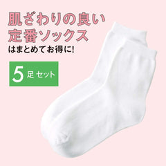 Nursery 9000503A Nurse Socks, Value Set of 5, Crew Length, School Socks, Women's, Size 23-25, White (5 Pairs)