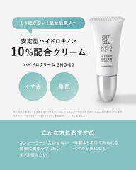 KISO CARE SHQ-10 Stable Hydroquinone 10% Formulation, Made in Japan, Face Cream, Xo, Hydro Cream, 0.2 oz (6 g), Hydroquinone Hydroquinone Cream, White Cream