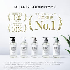 [Japanese Shampoo and Conditioner] 2023 Summer Limited BOTANIST | Refresh Shampoo Treatment Set Bottle Damage Care Botanical Hair Care Conditioner