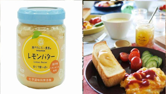 Setouchi Limited Expressway Limited Setouchi Specialty Setouchi Souvenir Setouchi Lemon Plantation yamato Foods Lemon Butter, Lemon Butter, Sweet and Sour Setouchi Lemon Peel, Lemon Spread, 4.6 oz (130 g)