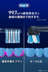 Brown Oral B PRO3 Black Electric Toothbrush D5075135BK Release September 2022 Amazon.co.jp Exclusive