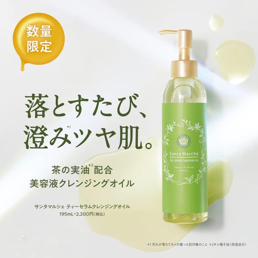 Santa Marche Tea Serum Cleansing Oil 195ml