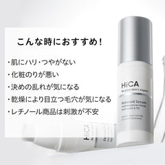 HiCA Hika Reticerum HPR0.1% Retinol Serum, Sensitive Skin, Dermatologist, Made in Japan