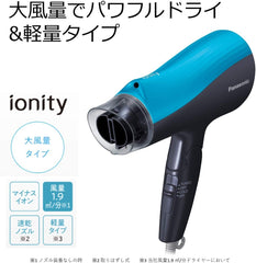 Panasonic Hair Dryer Ionity Blue EH-NE5E-A