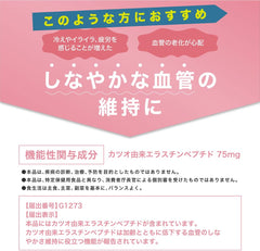 [Japanese Sports Supplements] Prime Pharmaceutical Blood Vessel Flexibility Support Supplement Bonito Elastin Supplement for Maintaining Flexible Blood Vessels 30 Tablets 1 Month Food with Functional Claims