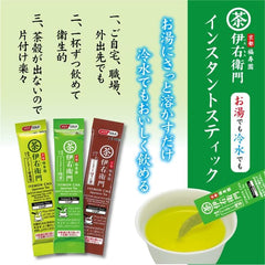 Iemon Instant Green Tea Sticks (120 Sticks)