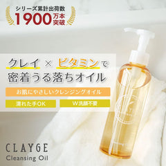 CLAYGE Cleansing Oil, 6.7 fl oz (190 ml), No Need for Face Cleansing, Wet Hands, Pores, Moisturizing, Care, Dry Skin, Makeup Remover, Beauty Essence