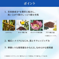 HIKARIMIRAI Cleansing Oil