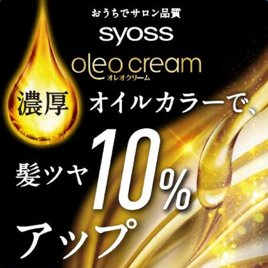 Sios Oleo Cream Hair Dye 3N, Royal Brown, 2 Pack Quasi-drug Set (1.8 oz + 1.8 oz (50 g) + 2 + Bonus (Salon Quality Available at Home)