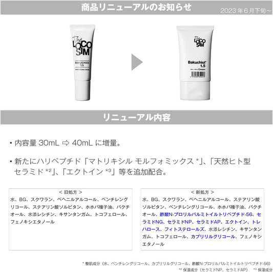 The LOCOSIM Bakuchiol Glycerin Free Next Generation Retinol Bactol 1.5% Bactiol 3% Matrixyl High Blend Cream, 1.5 fl oz (40 ml), Natural Human Type Ceramide, Ectoin, Made in Japan