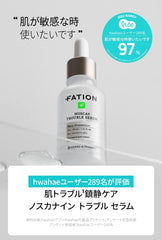 FATION Patio Japan Noscanine Trouble Serum, Noscale 9 Trouble Serum, 1.1 fl oz (30 ml)