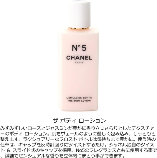 Set Item CHANEL N5 Body Lotion, 7.8 fl oz (200 ml), Cosmetics, Body Care, Skin Care, No5 Number Five (200ml)